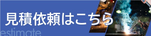 詳しくはこちら